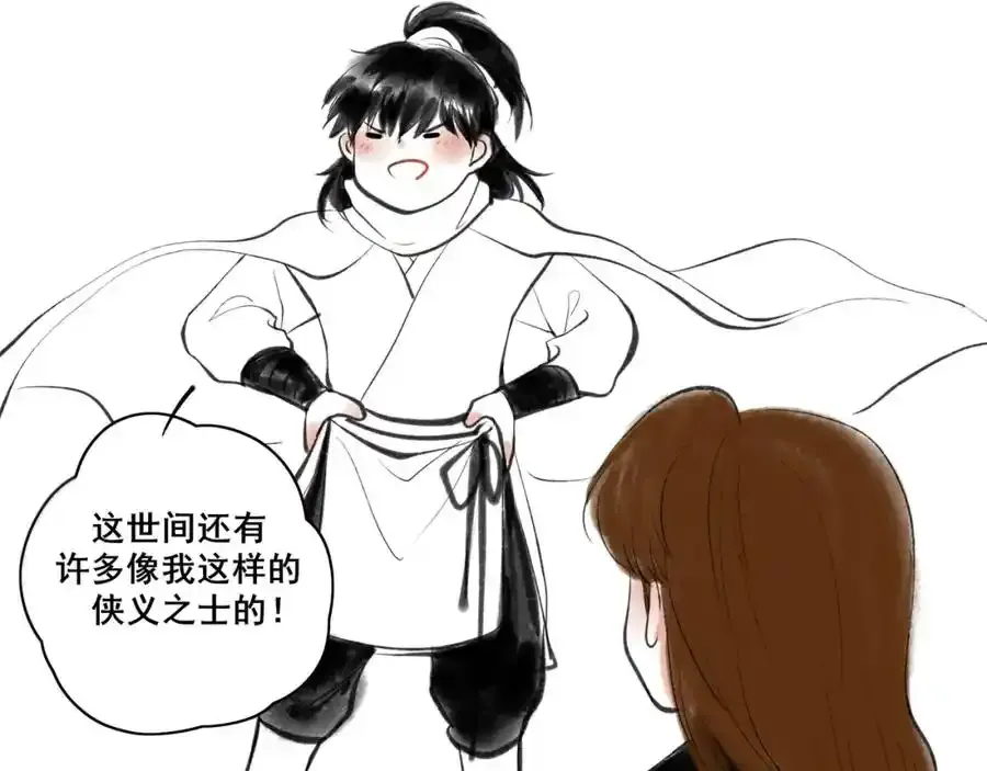 小番外＋请假条 第18页