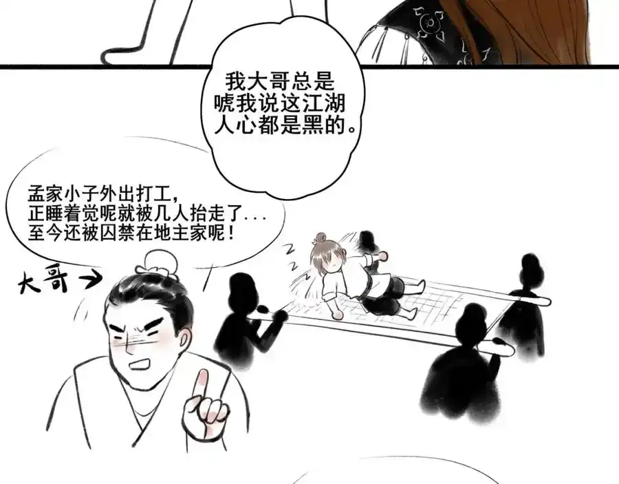 小番外＋请假条 第19页