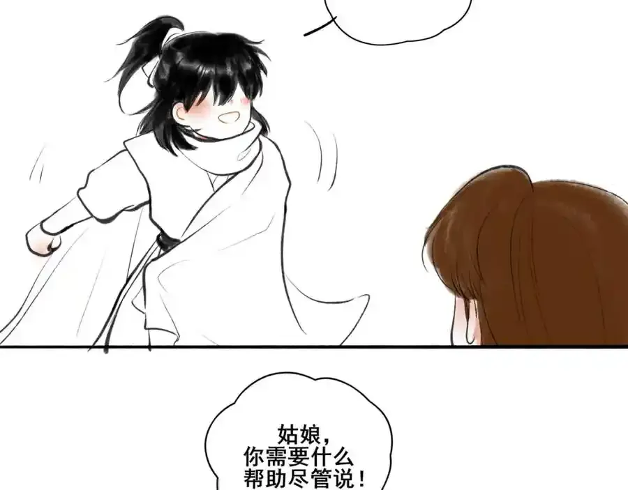 小番外＋请假条 第22页
