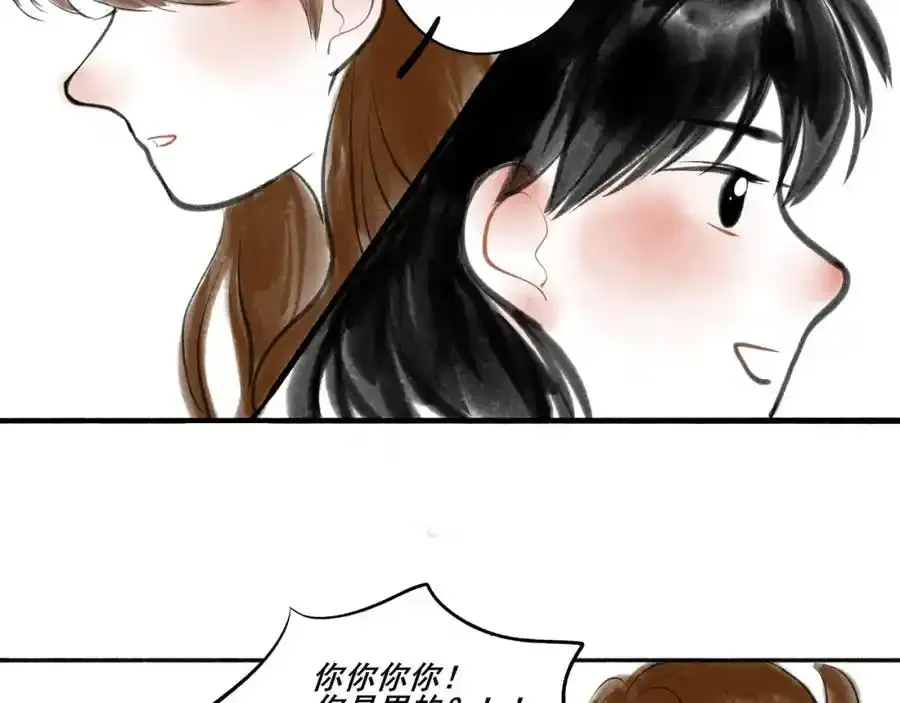 小番外＋请假条 第24页