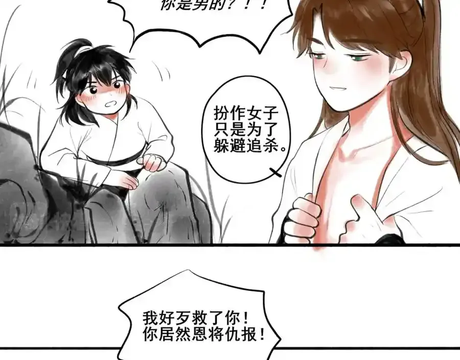 小番外＋请假条 第25页