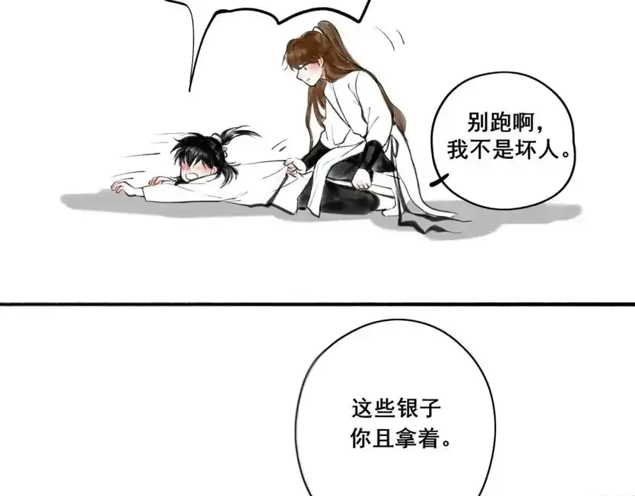 小番外＋请假条 第26页