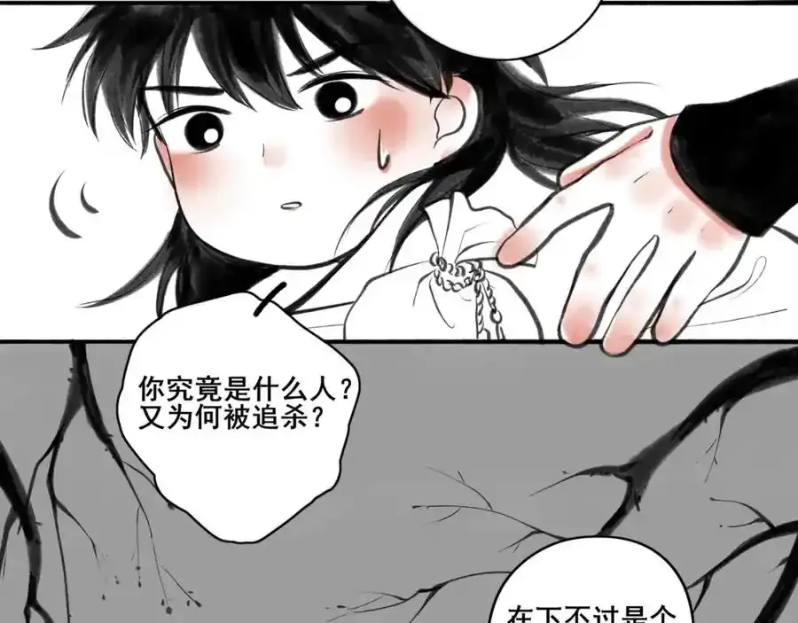 小番外＋请假条 第27页