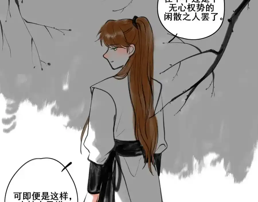 小番外＋请假条 第28页