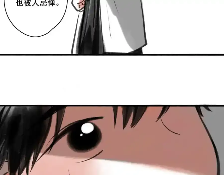 小番外＋请假条 第29页