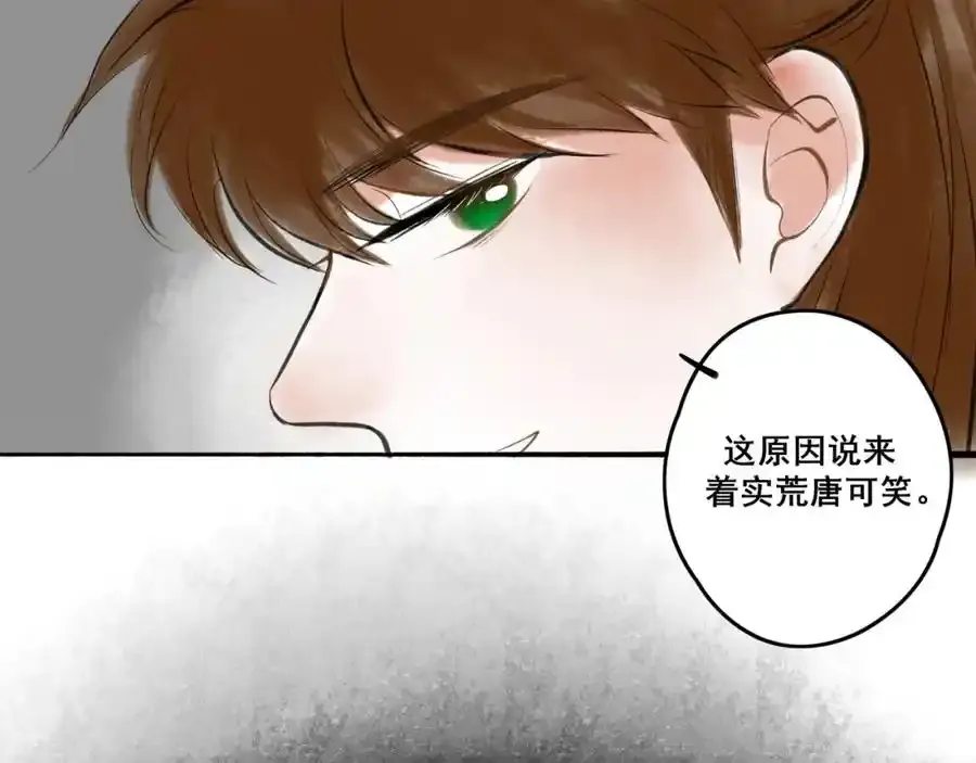 小番外＋请假条 第31页