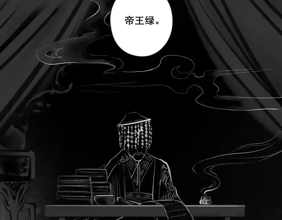 小番外＋请假条 第33页