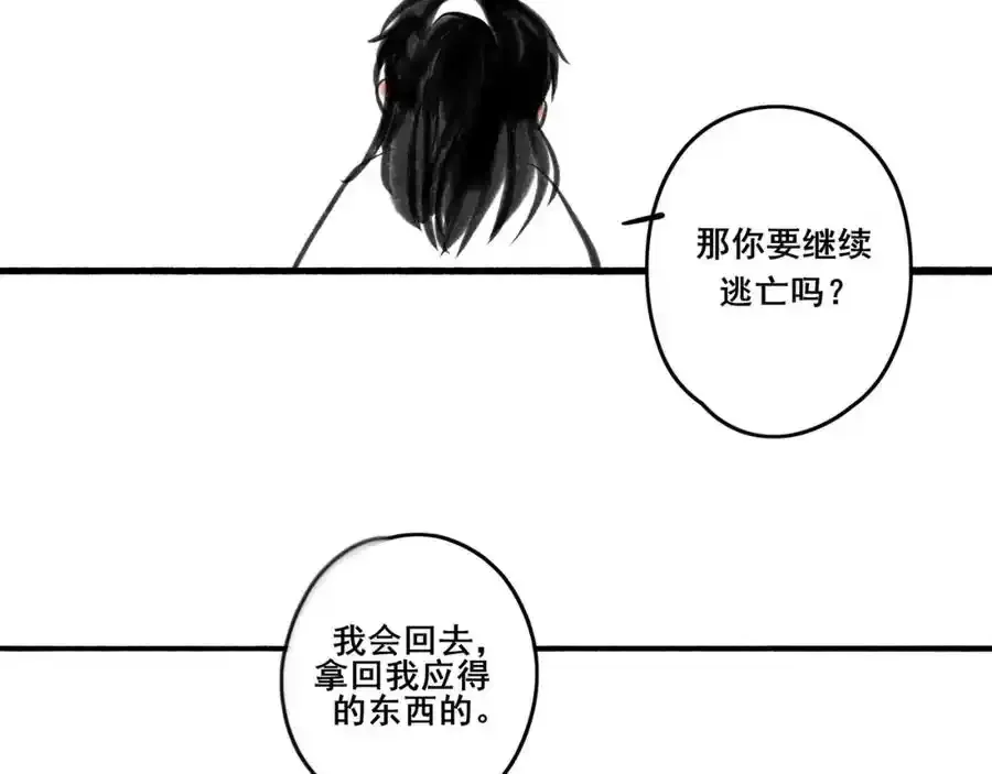小番外＋请假条 第36页