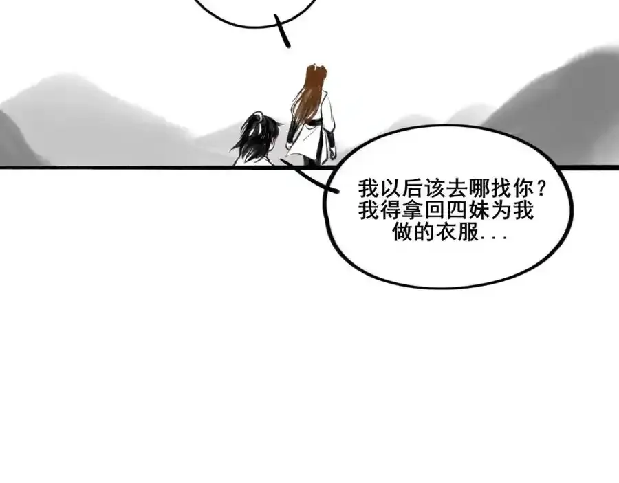 小番外＋请假条 第37页