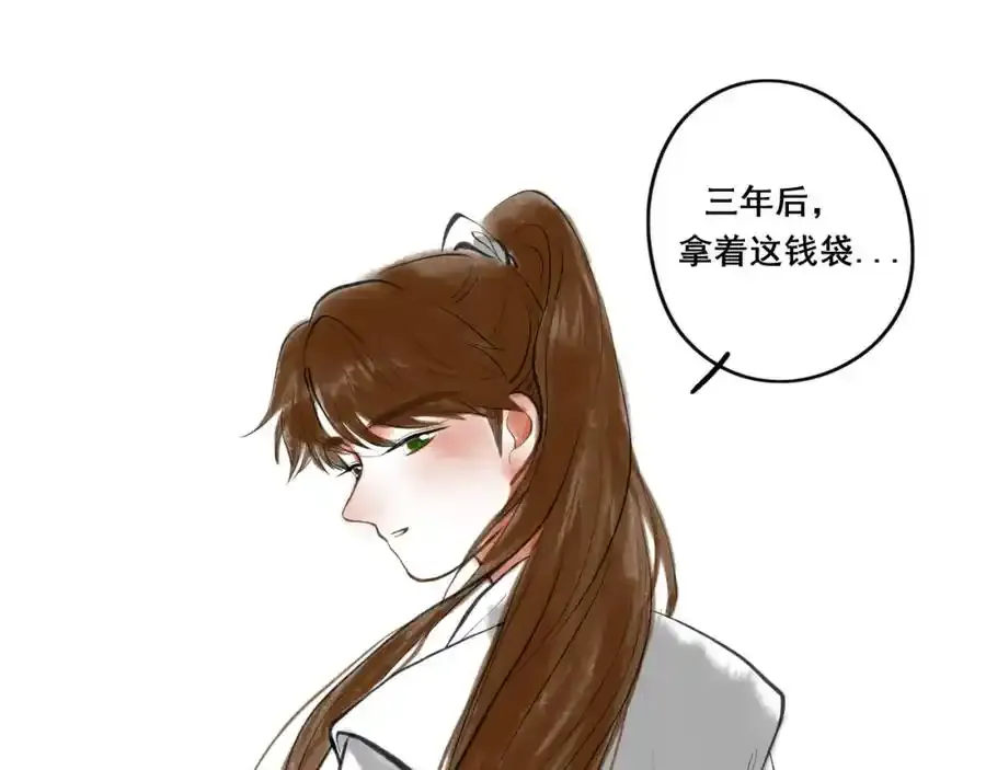 小番外＋请假条 第38页