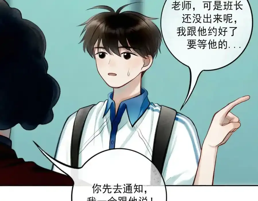 84.送别 第8页
