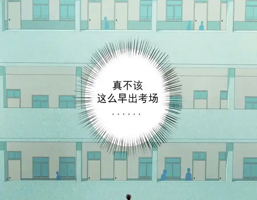 84.送别 第10页