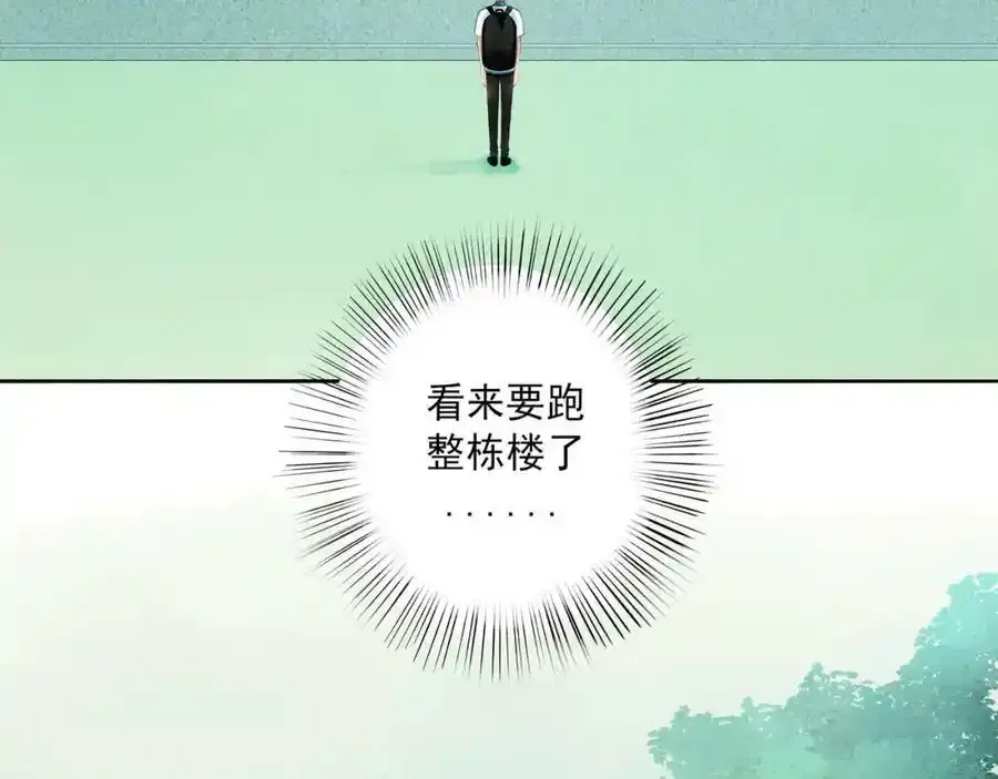 84.送别 第11页