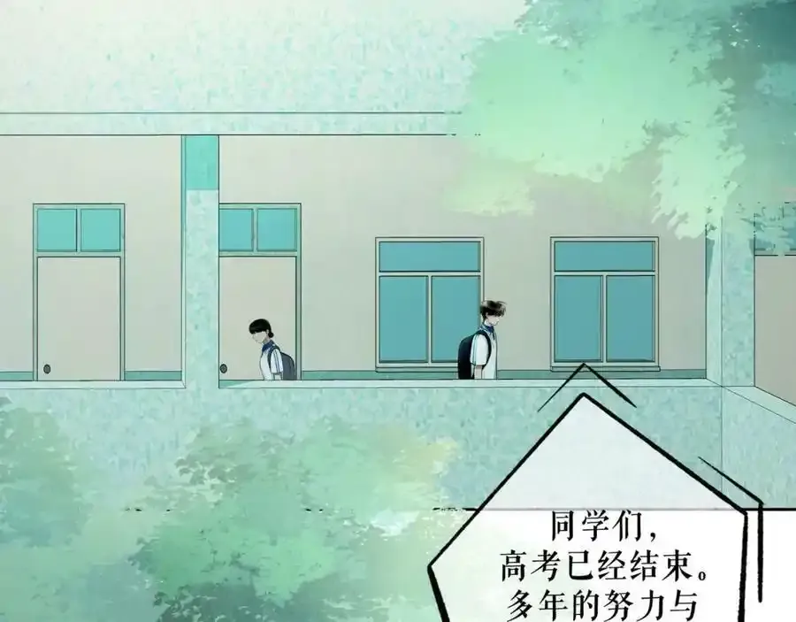 84.送别 第12页