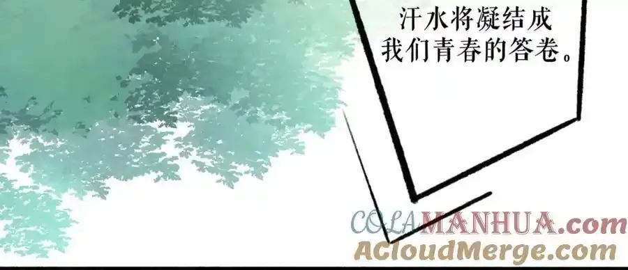 84.送别 第13页