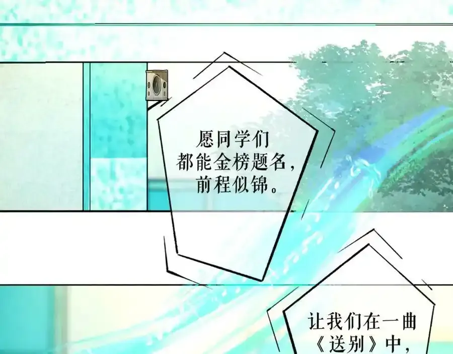 84.送别 第14页