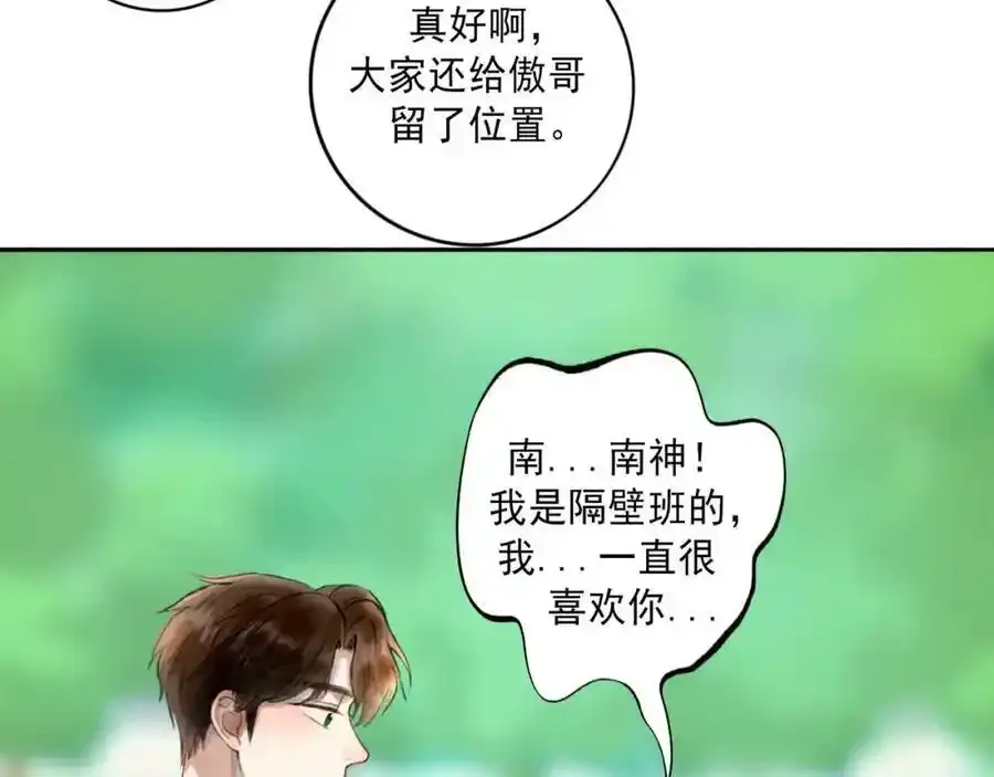 84.送别 第46页