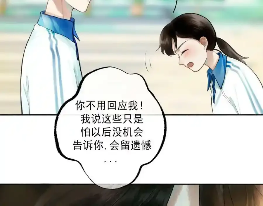 84.送别 第47页