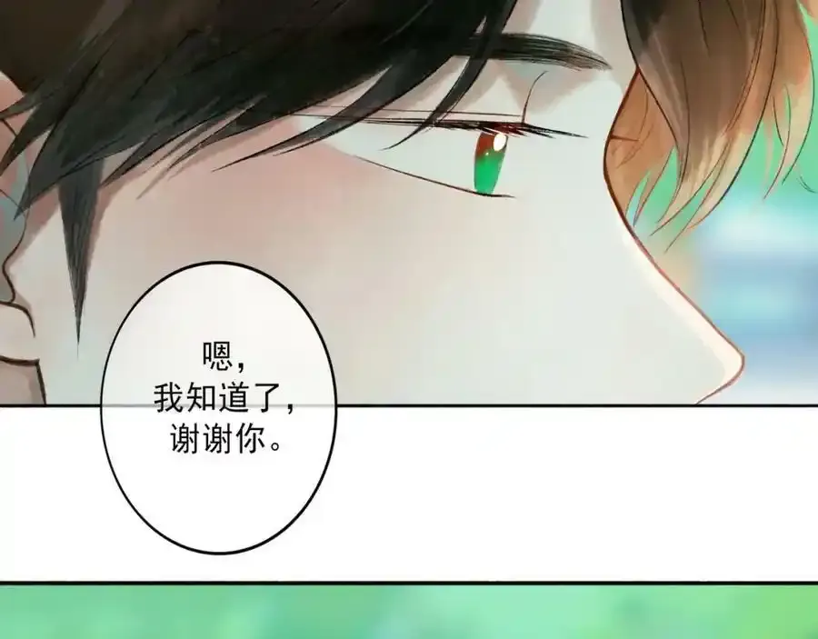 84.送别 第48页