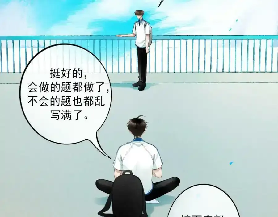 84.送别 第58页