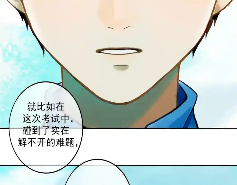 84.送别 第64页