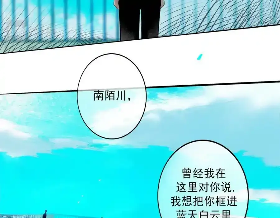 84.送别 第67页