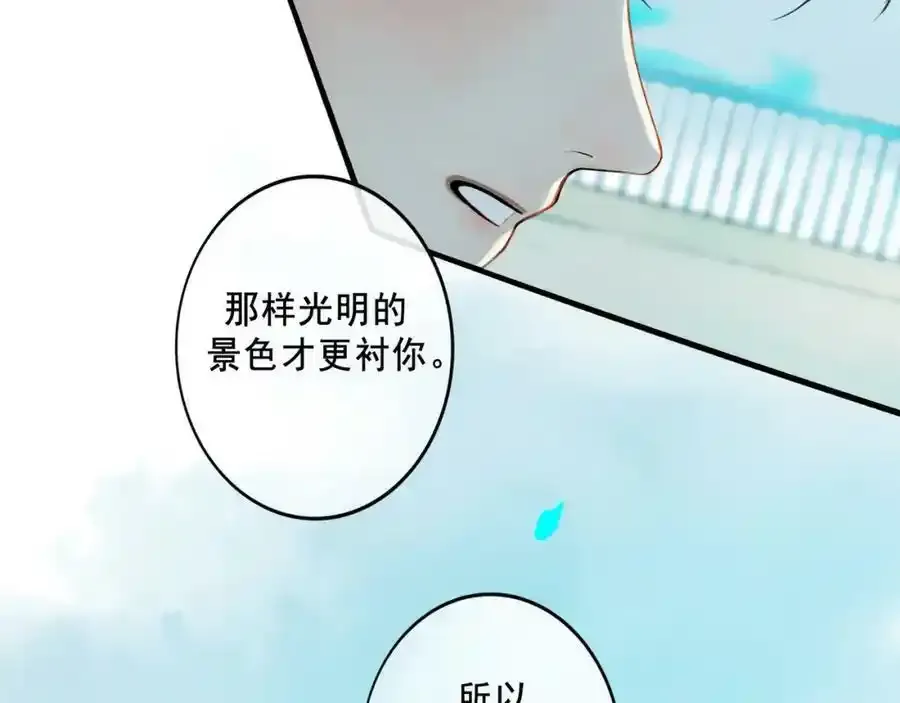 84.送别 第70页