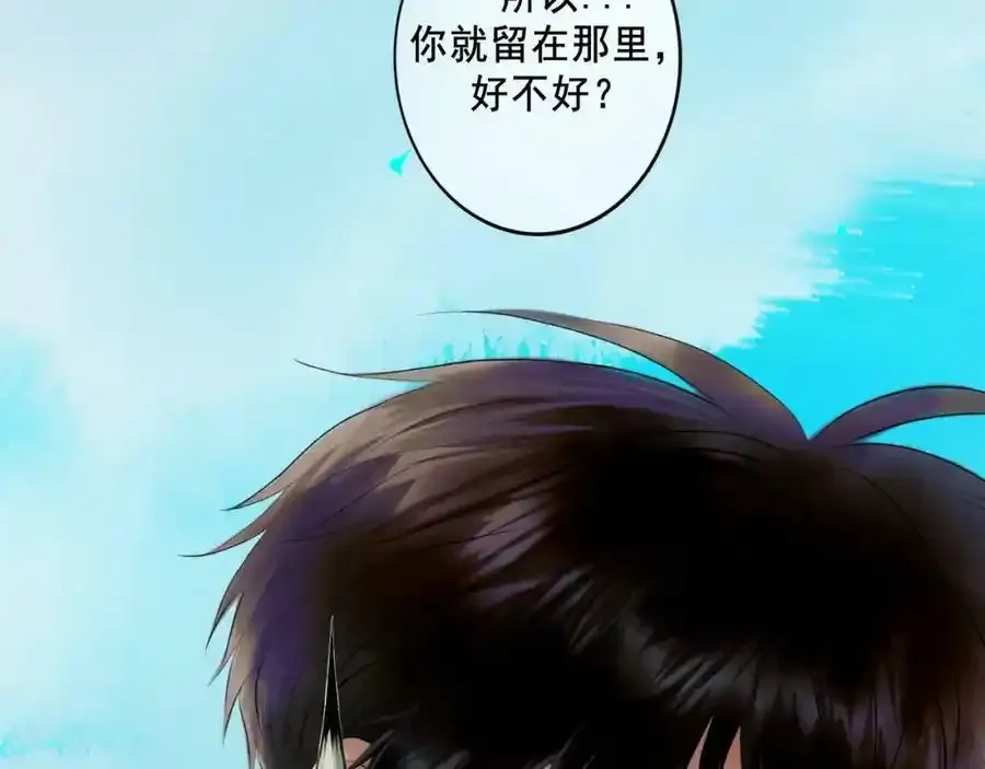 84.送别 第71页