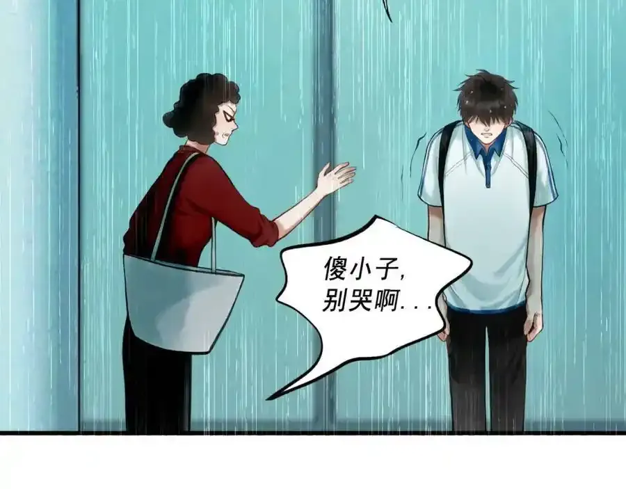 84.送别 第106页