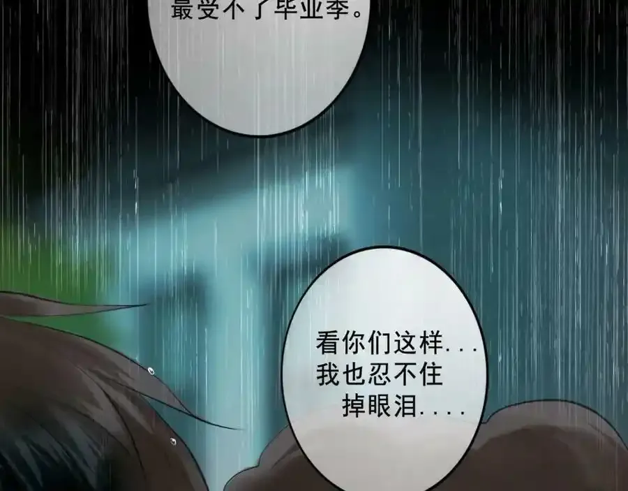 84.送别 第110页