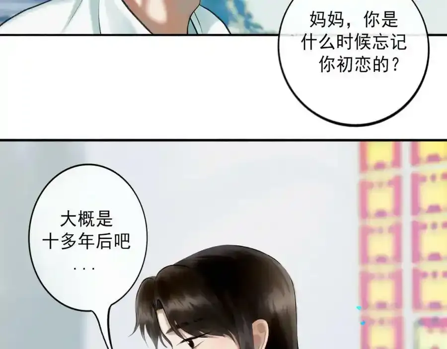 84.送别 第120页