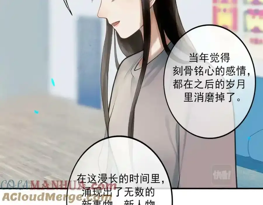84.送别 第121页