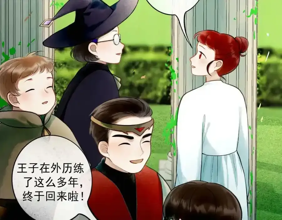 76.夜行之鸟 第2页