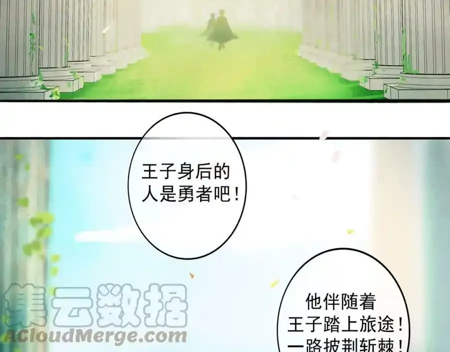 76.夜行之鸟 第5页