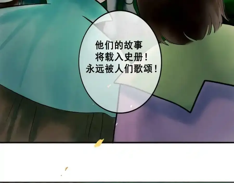 76.夜行之鸟 第7页