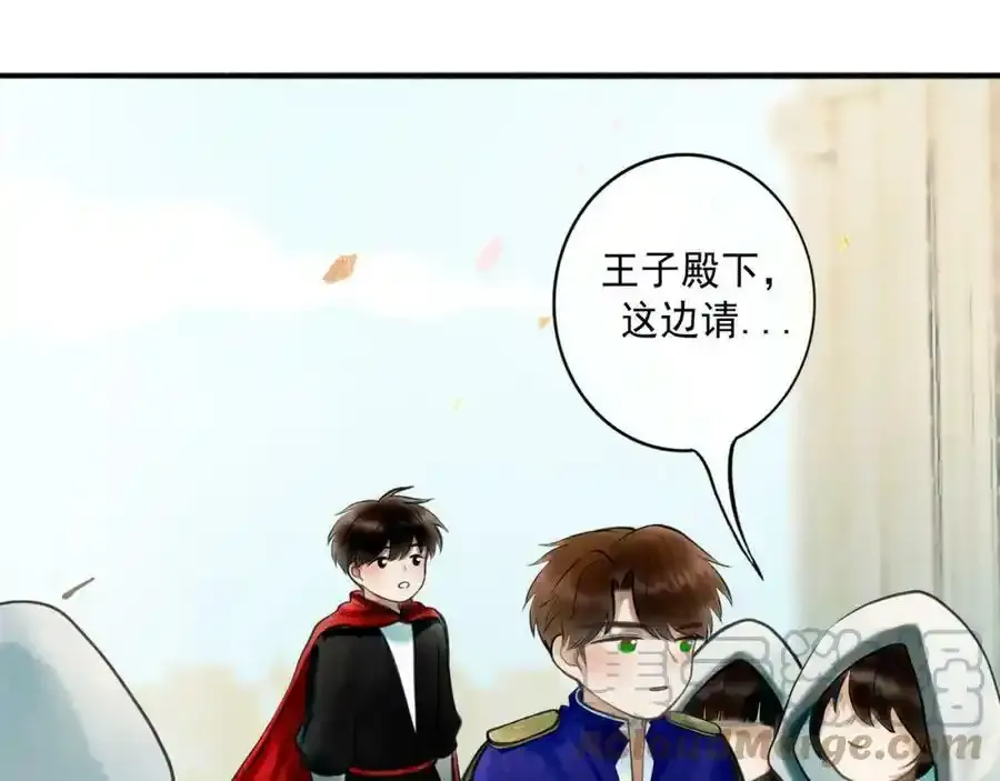 76.夜行之鸟 第9页