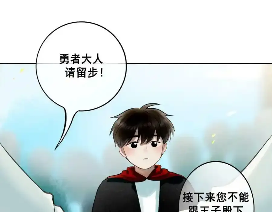 76.夜行之鸟 第11页