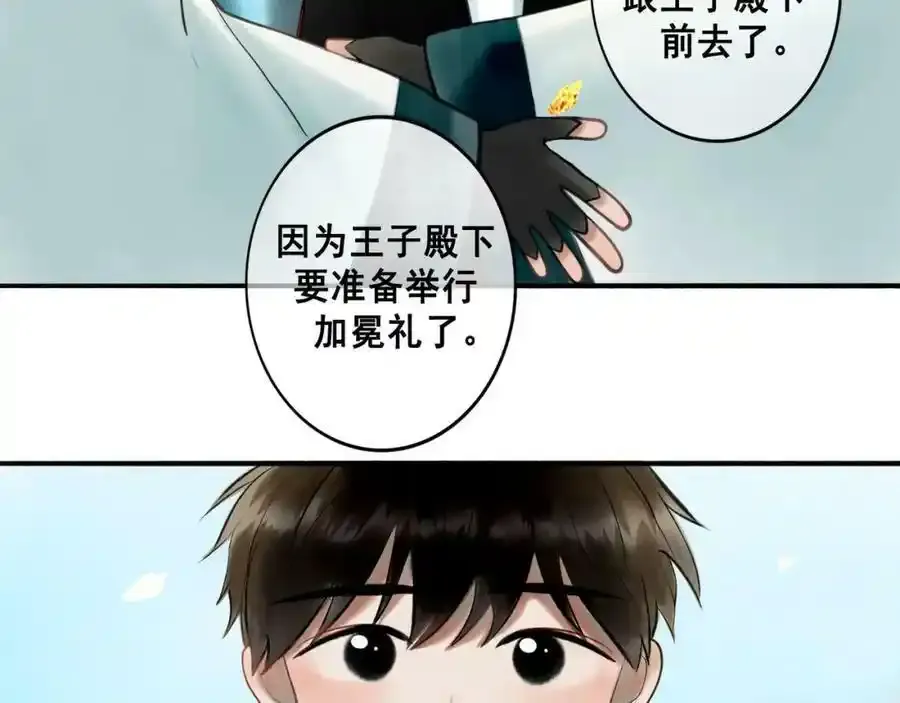 76.夜行之鸟 第12页