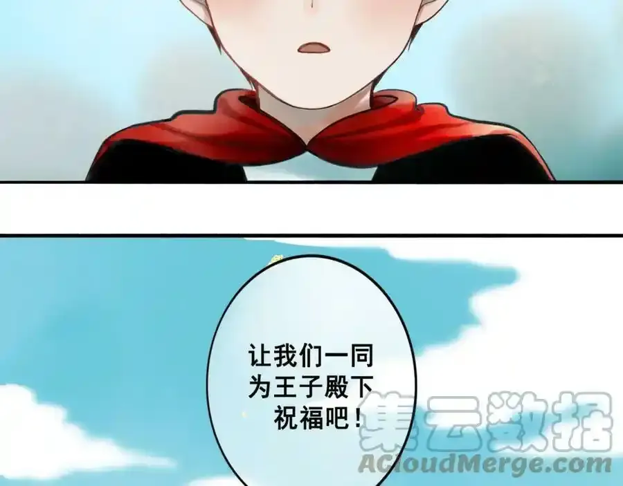 76.夜行之鸟 第13页