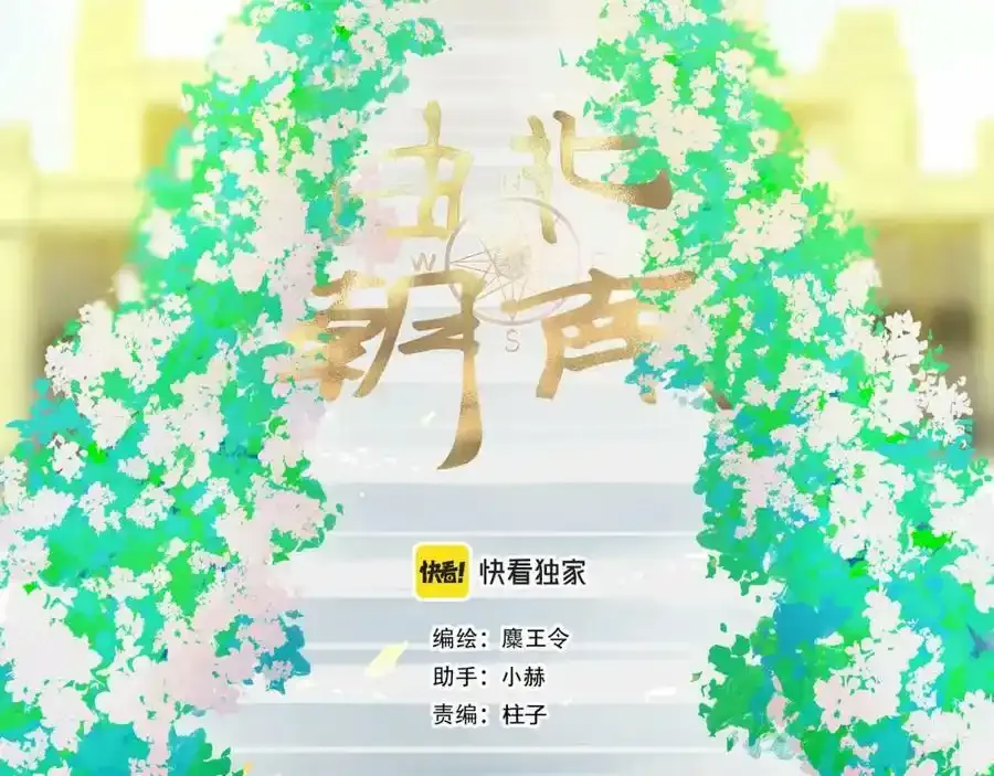76.夜行之鸟 第15页