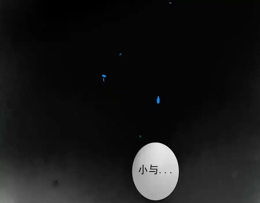 76.夜行之鸟 第18页