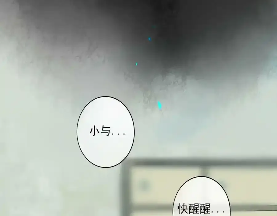 76.夜行之鸟 第19页
