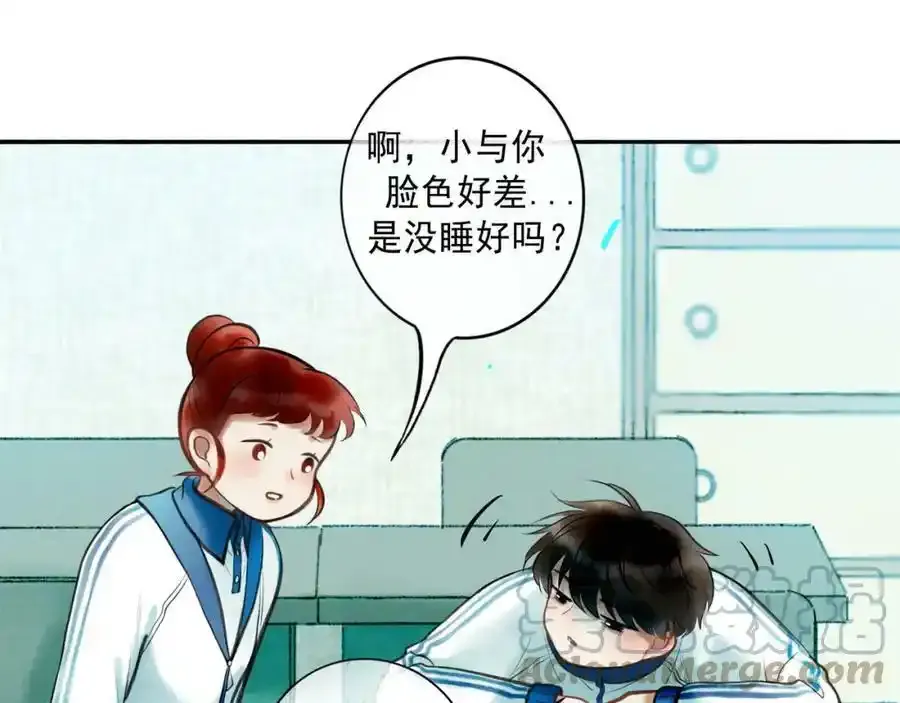 76.夜行之鸟 第21页
