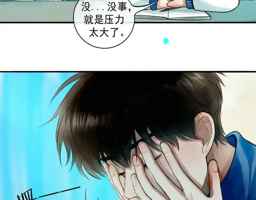 76.夜行之鸟 第22页