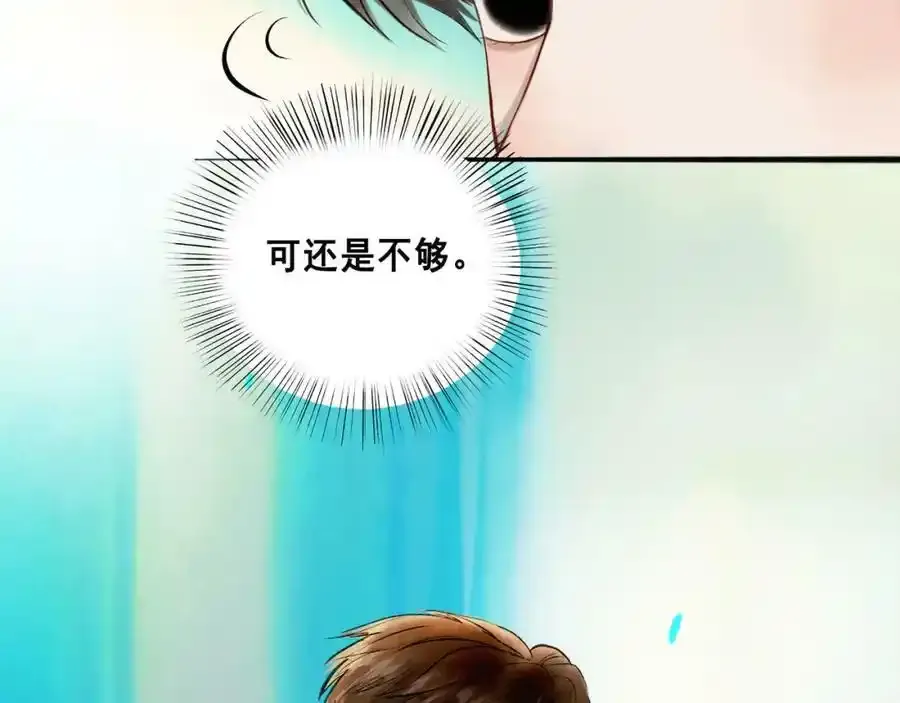 76.夜行之鸟 第24页