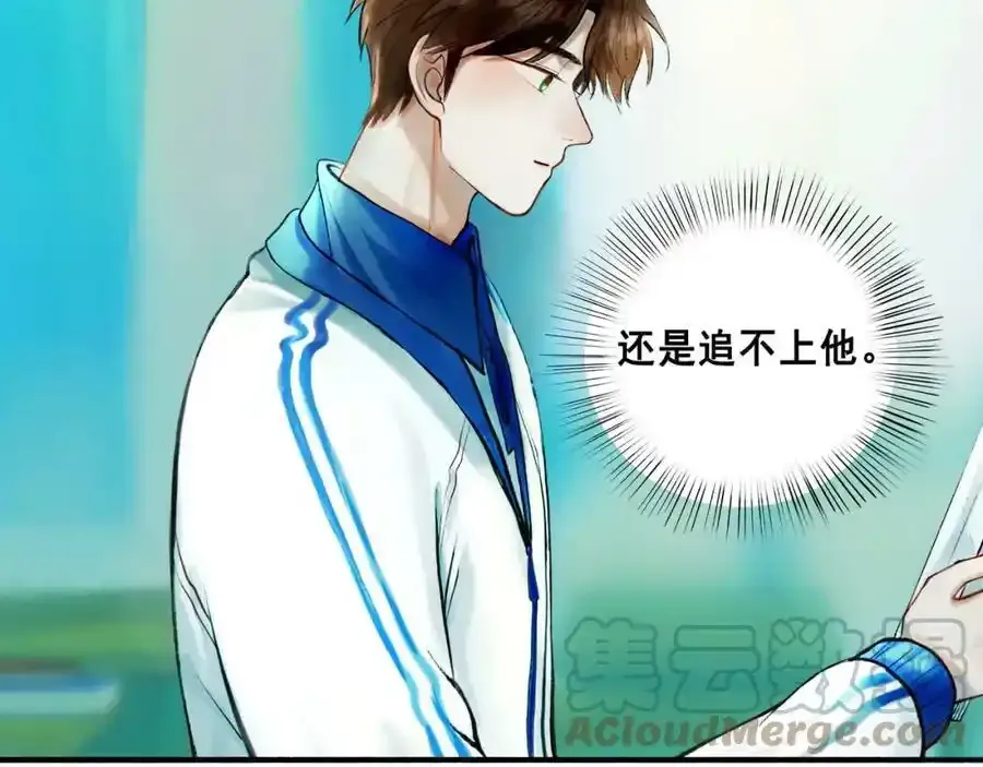 76.夜行之鸟 第25页
