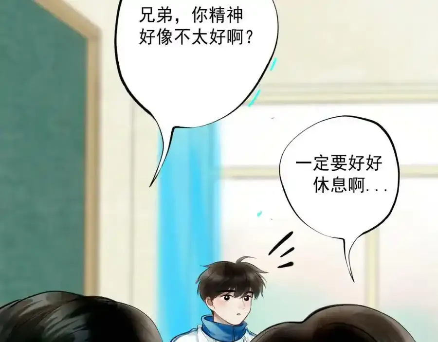 76.夜行之鸟 第28页