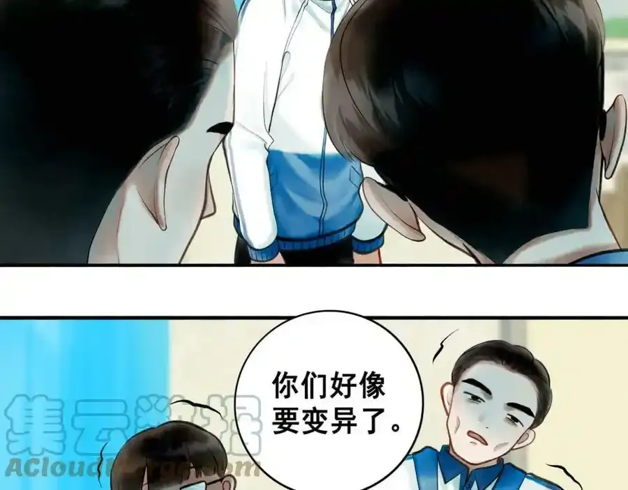 76.夜行之鸟 第29页