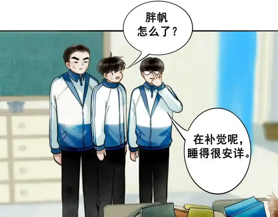 76.夜行之鸟 第31页