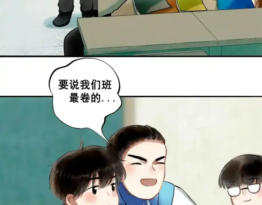 76.夜行之鸟 第32页